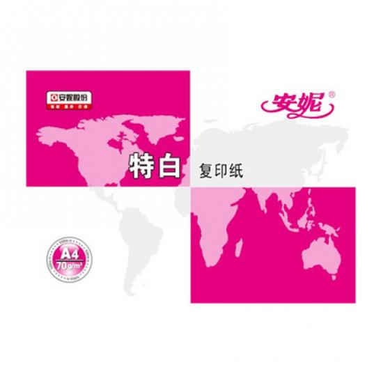 安妮 A4 70g复印纸 打印白纸 打印纸 500张/包