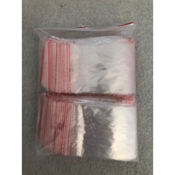 自封袋 塑封口袋 密封袋 透明食品保鲜袋收纳包装袋 各种规格 100个/包