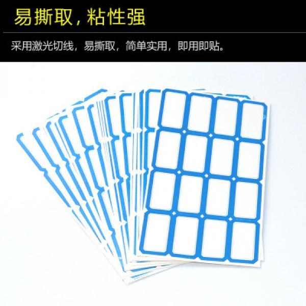 不干胶标签、口取纸标签、姓名标签贴 口取纸不干胶 各种尺寸下单请备注型号 50张/包