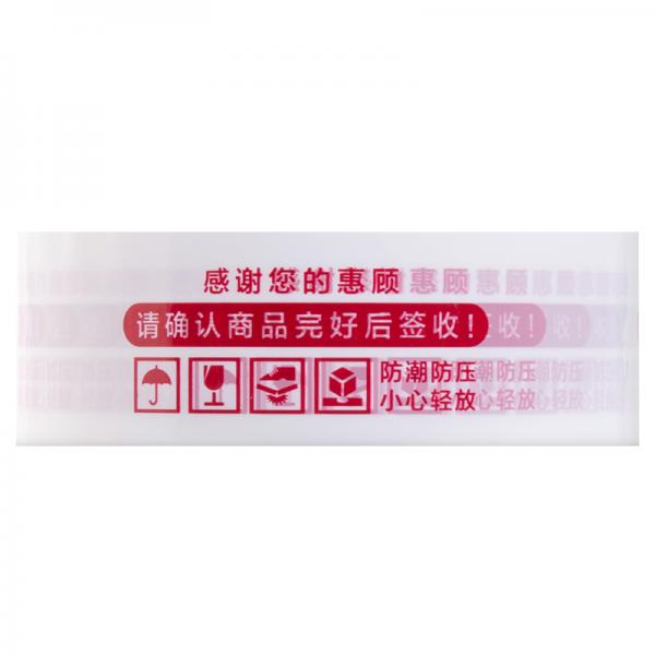 得力 33445 白色警示语快递胶带/封箱胶带/打包宽胶带42mm*120m*50μm 5卷/筒