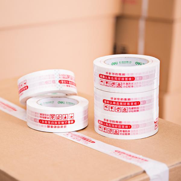 得力 33445 白色警示语快递胶带/封箱胶带/打包宽胶带42mm*120m*50μm 5卷/筒