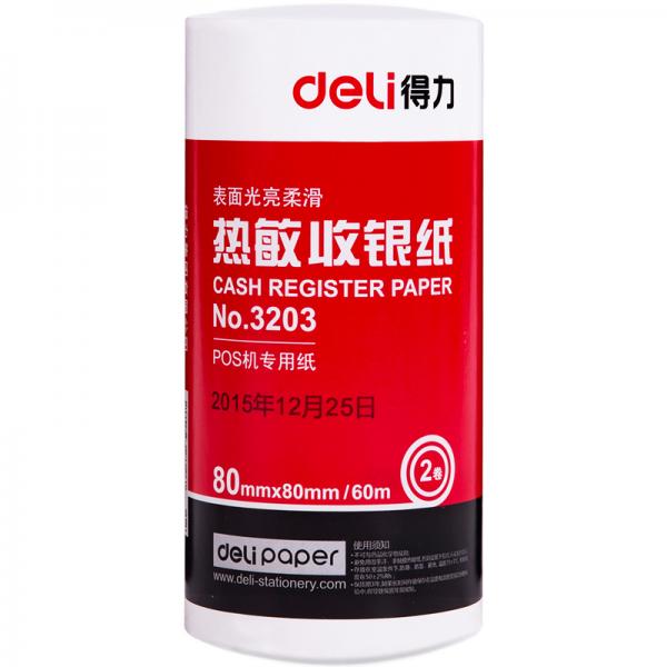 得力 3203 80mm*80mm热敏收银纸/收银机打印纸/超市小票打印纸 59米/卷 40卷/箱