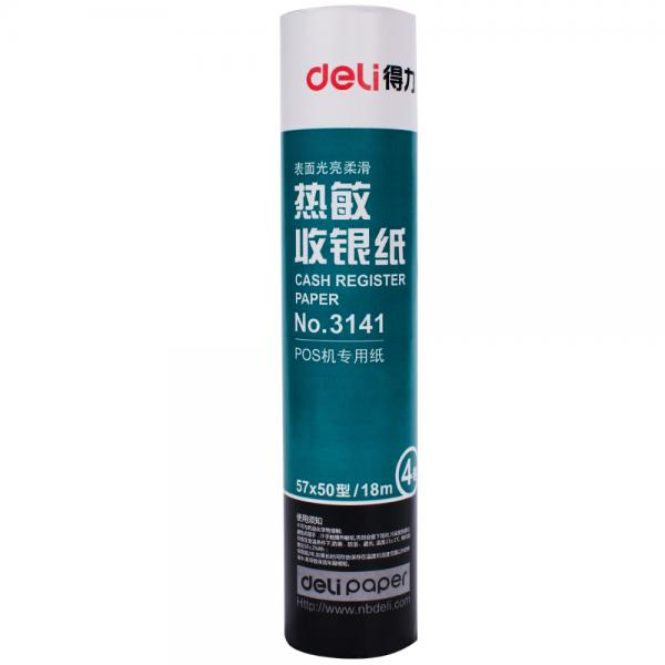 得力 3141 57mm*50mm热敏收银纸/收银机打印纸/超市小票打印纸 18米/卷 100卷/箱