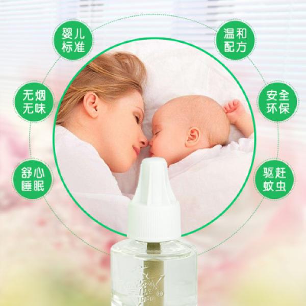 金鹿电热蚊香液无香儿童 驱蚊1080小时家用灭蚊 50ml 30盒/箱