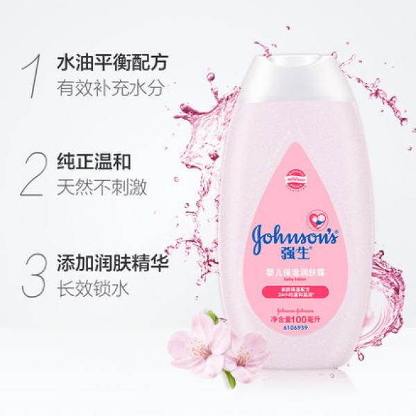 强生 200ml 婴儿保湿润肤露 滋润补水乳液身体乳 有效防止干燥