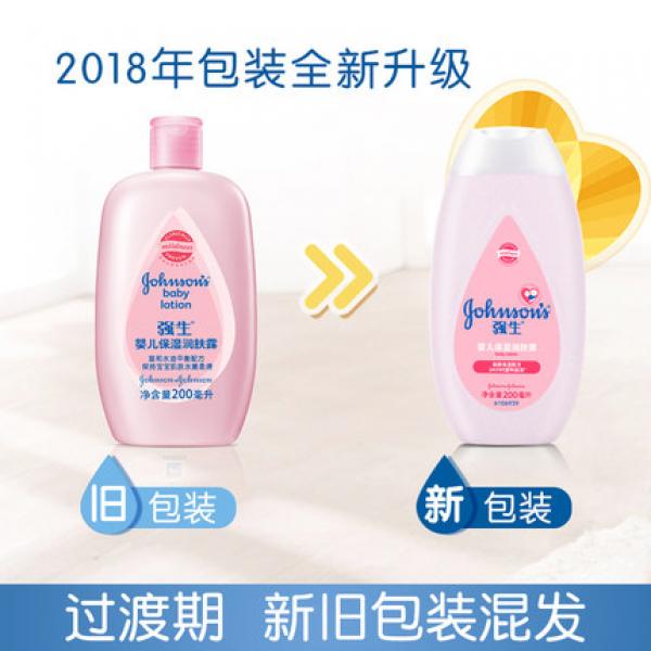 强生 200ml 婴儿保湿润肤露 滋润补水乳液身体乳 有效防止干燥