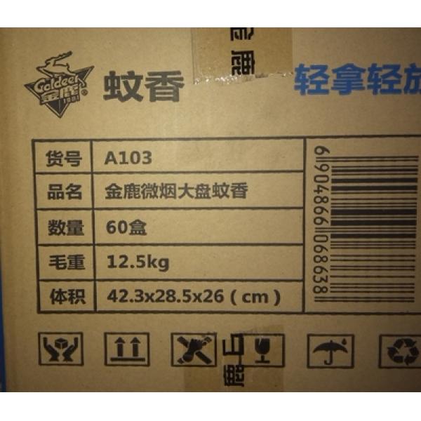 金鹿 A103 蚊香灭蝇香灭蚊香酒店家用宾馆盘香驱蚊驱虫黑蚊香 大盘装 60盒/箱