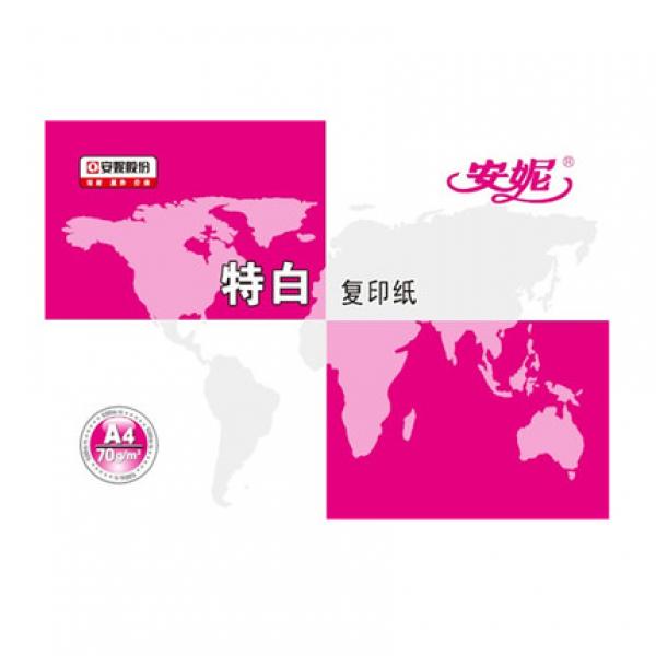 安妮 A4 70g复印纸 打印白纸 打印纸 500张/包