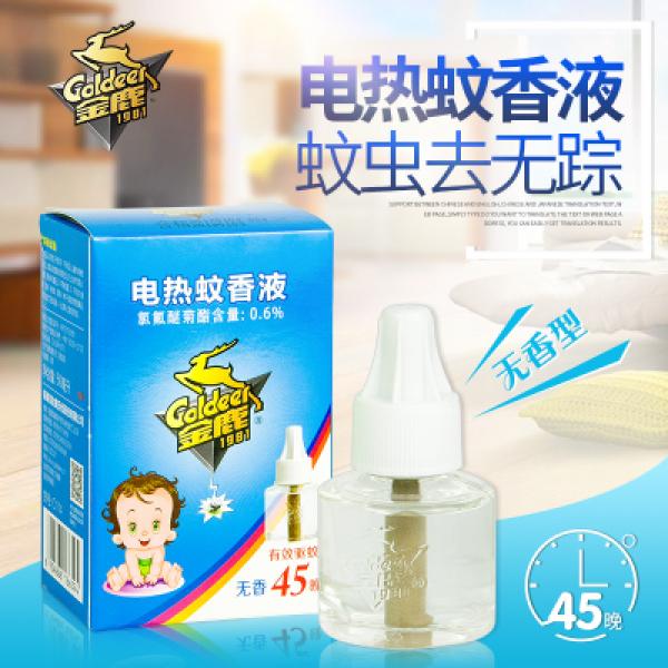 金鹿电热蚊香液无香儿童 驱蚊1080小时家用灭蚊 50ml 30盒/箱