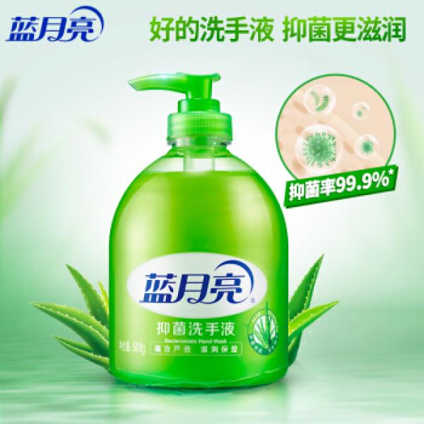蓝月亮 芦荟抑菌洗手液500g瓶+500g瓶装补充装 清洁抑菌99.9%  家庭组合 易冲洗