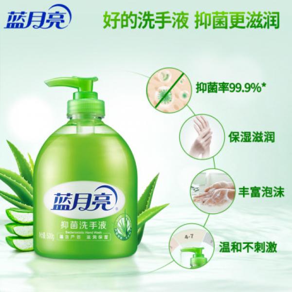 蓝月亮 芦荟抑菌洗手液500g瓶+500g瓶装补充装 清洁抑菌99.9%  家庭组合 易冲洗
