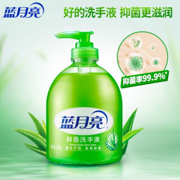 蓝月亮 芦荟抑菌 滋润保湿洗手液500g/瓶 清洁抑菌99.9% 易冲洗 瓶装洗手液