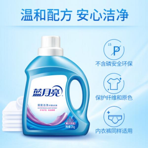 蓝月亮 薰衣草洁净洗衣液 2kg