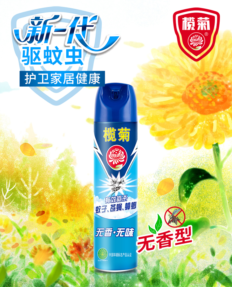 榄菊600ml 无香型杀虫气雾剂 杀虫剂 蟑螂药 喷雾 杀虫水 除虫剂